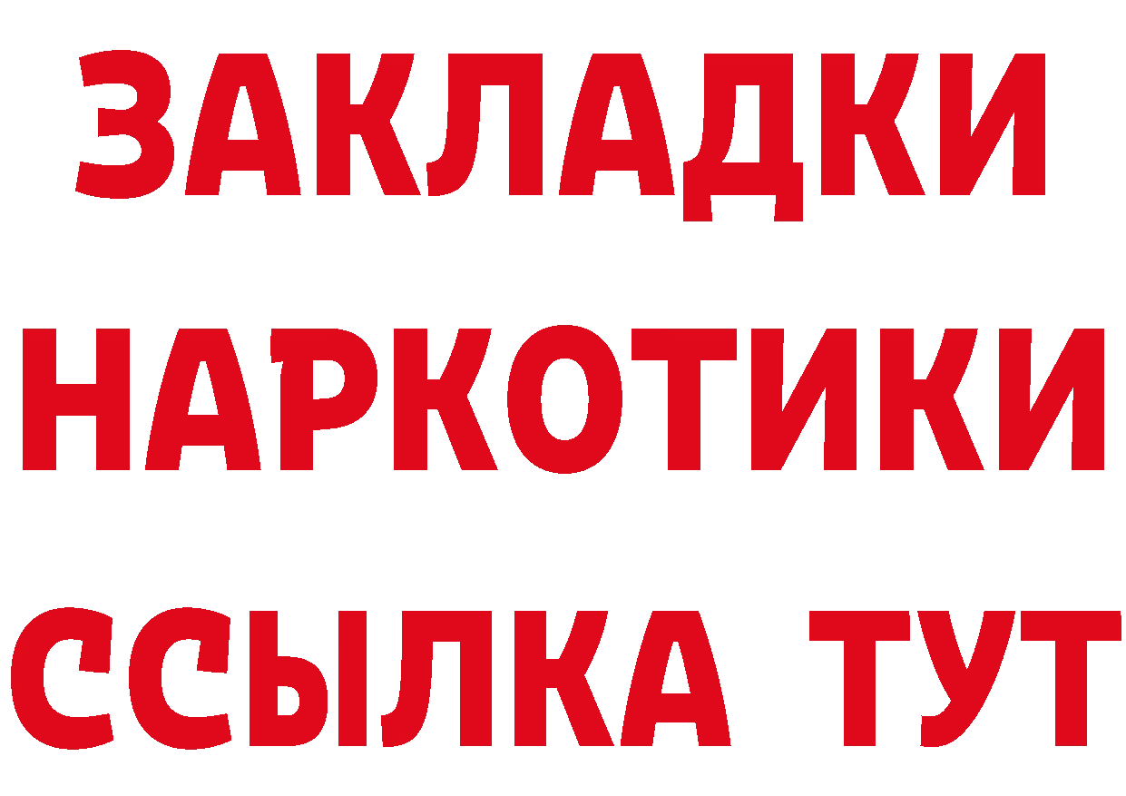 Виды наркотиков купить это клад Торжок